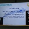 Акме та спортивні досягнення