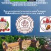 VІІІ Всеукраїнська науково-практична конференція «Фізичне виховання, спорт та здоров’я людини: досвід, проблеми, перспективи» (у циклі Анохінських читань)_11.12.2020