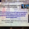 Участь в ІІІ Міжнародній науково-практичній онлайн-конференції «Здоров’я, фізичне виховання і спорт: перспективи та кращі практики»