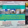 Засідання наукового гуртка (10.12.2021)