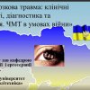 Гостьова лекція Ольги Ковальової