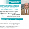 Відкрита лекція Валентина Савченка (17.02.2026)